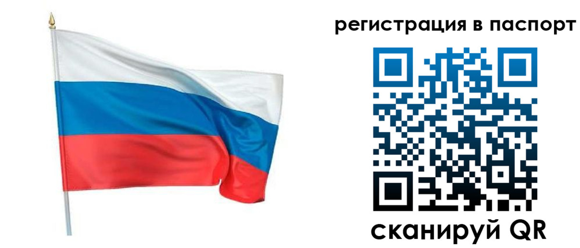 прописка штамп в Магнитогорске