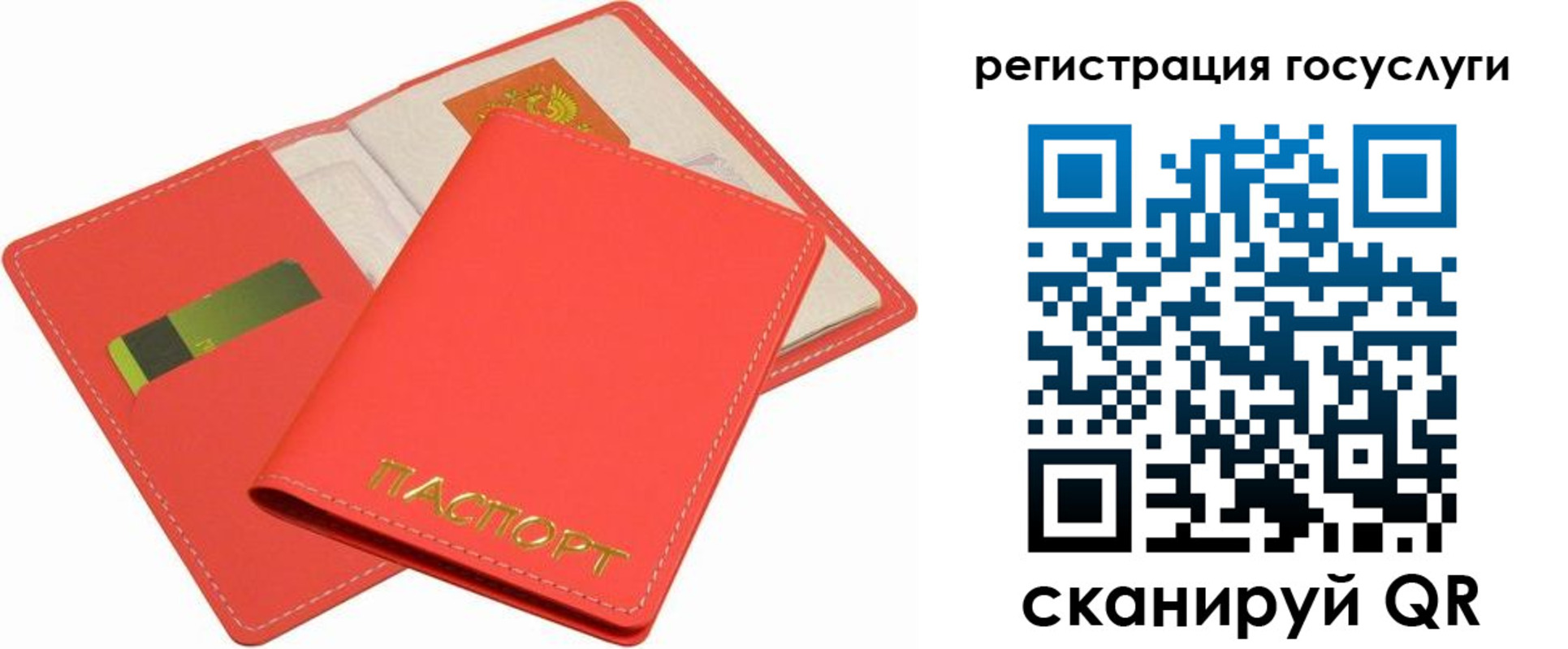 регистрация в Магнитогорске