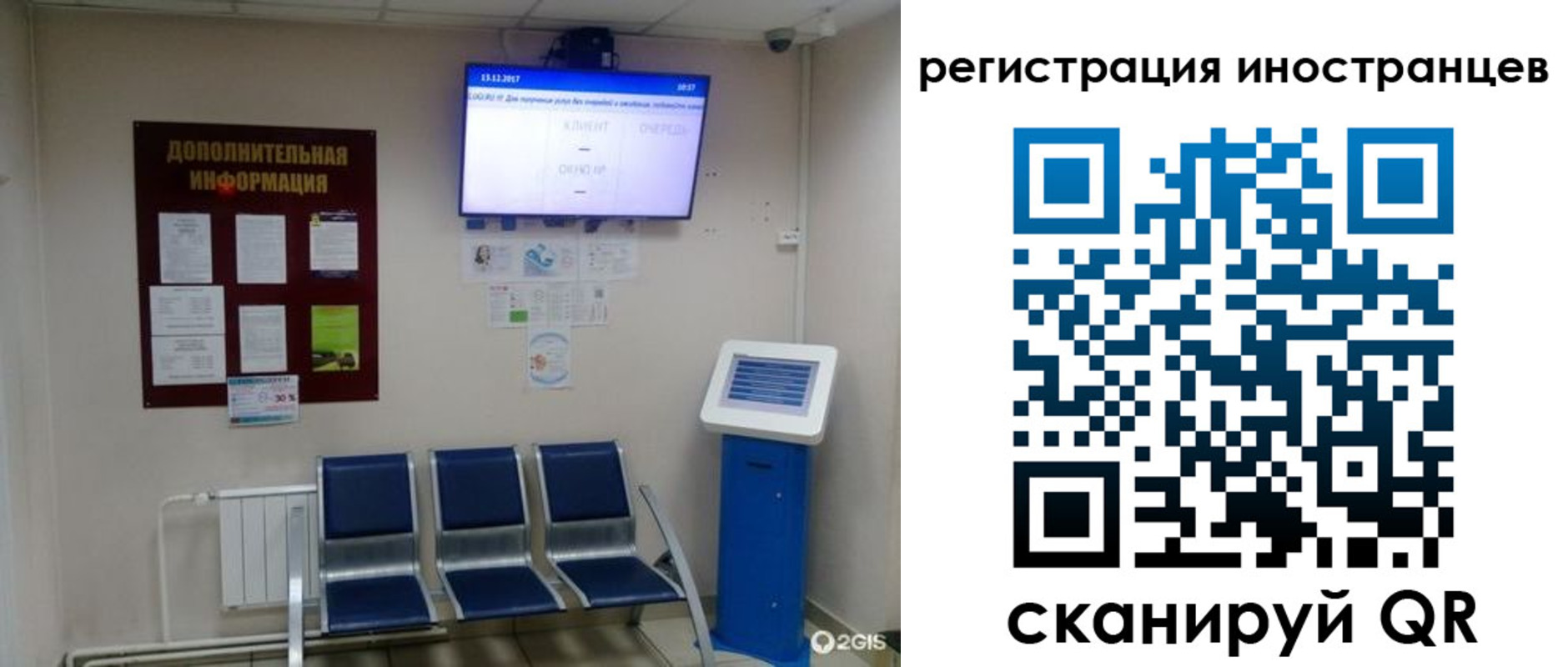 временная регистрация гарантия в Магнитогорске
